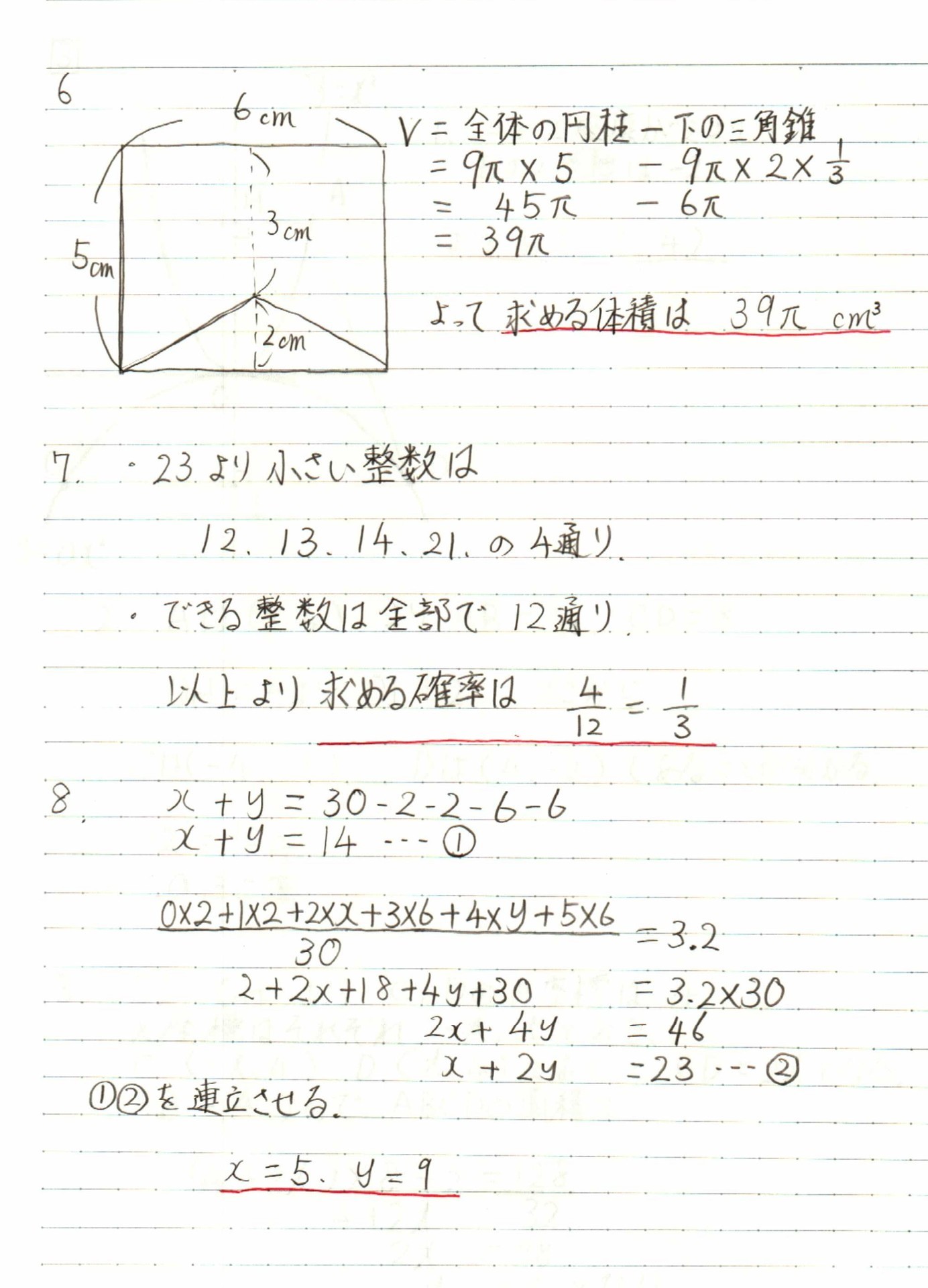 Ｈ31宇短附数学大問２: 英語と数学の学習ブログ「フリスク」