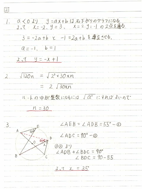 Ｈ31宇短附数学: 英語と数学の学習ブログ「フリスク」