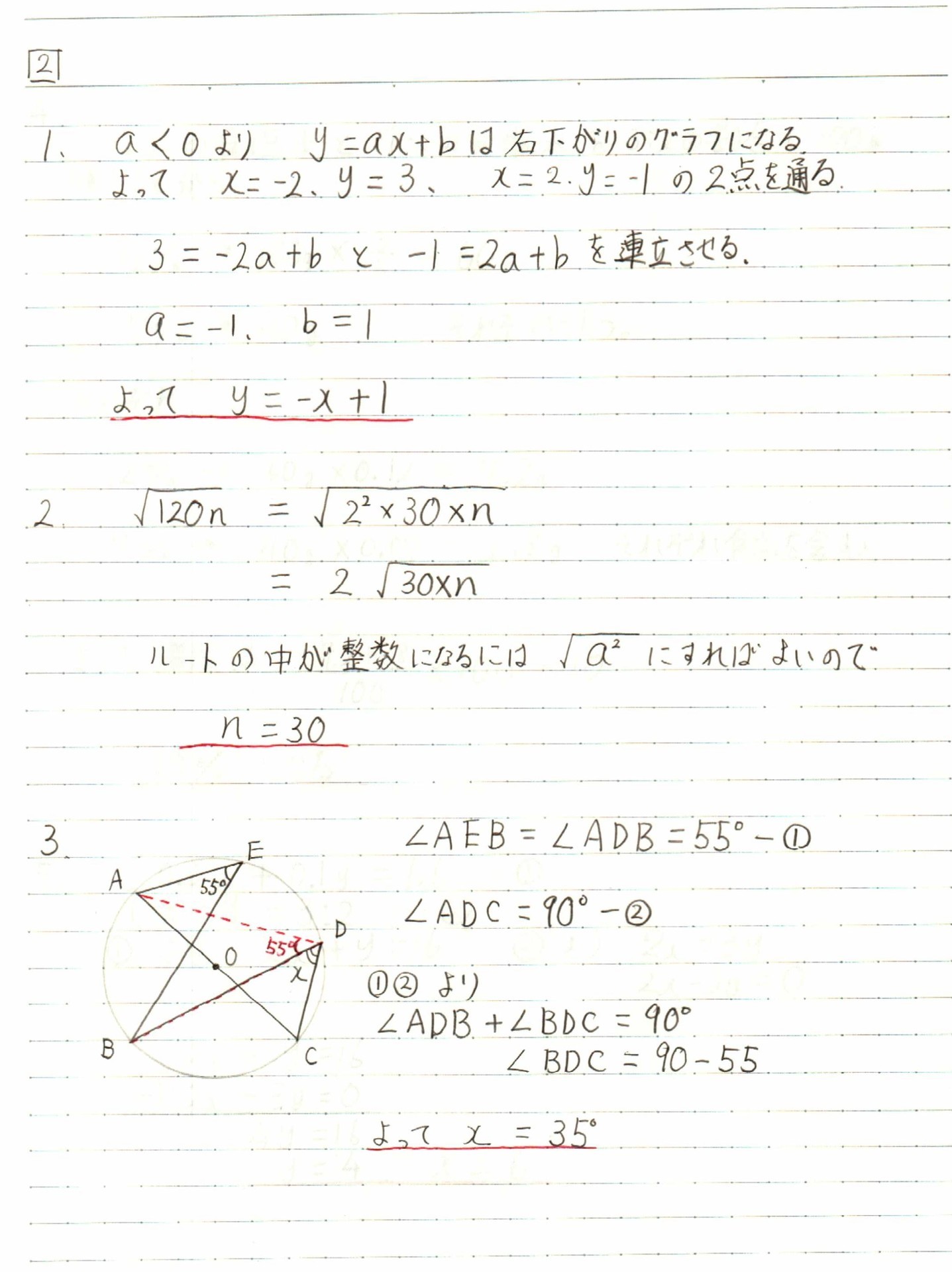 Ｈ31宇短附数学大問２: 英語と数学の学習ブログ「フリスク」