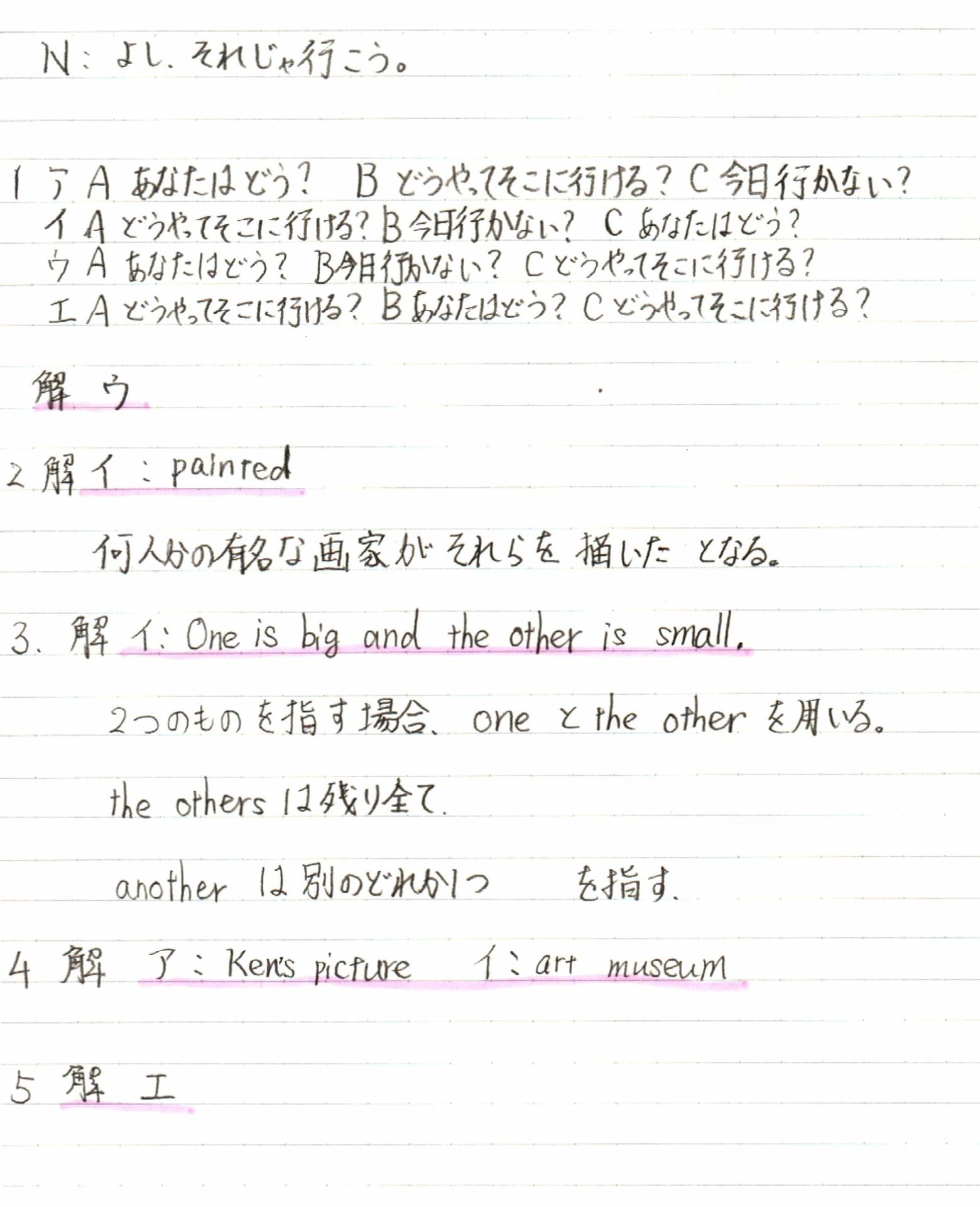 Ｈ31宇短附英語大問3: 英語と数学の学習ブログ「フリスク」