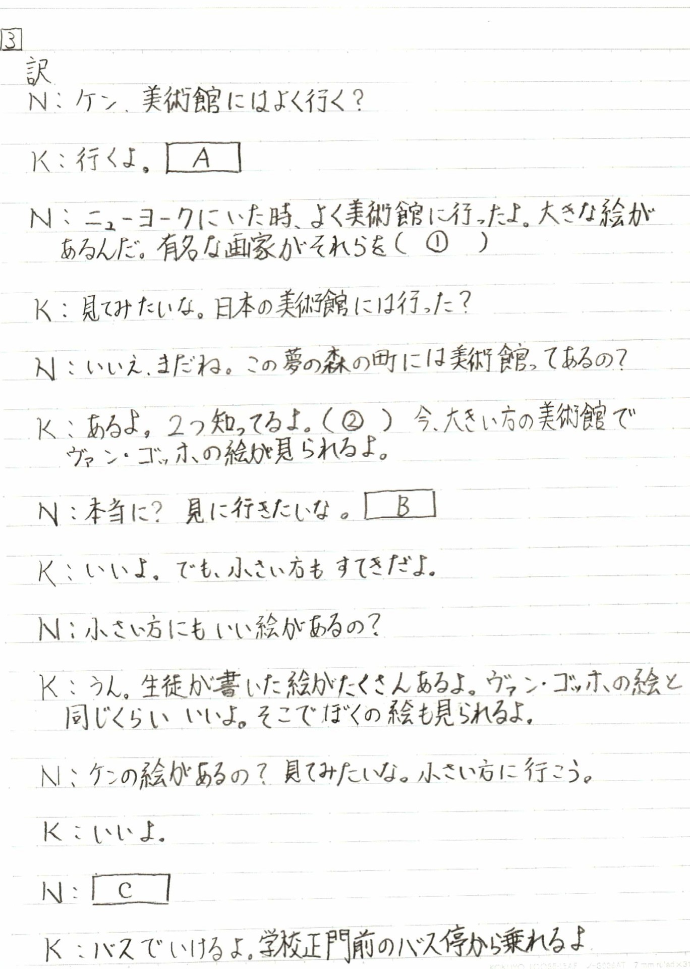 Ｈ31宇短附英語大問3: 英語と数学の学習ブログ「フリスク」